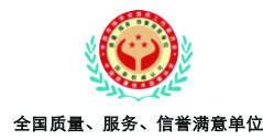 满意单位.jpg